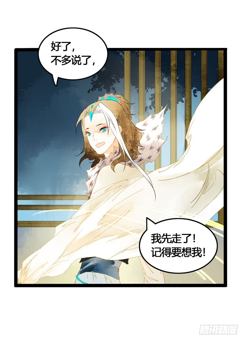 心动的感觉说来就来！-第49话