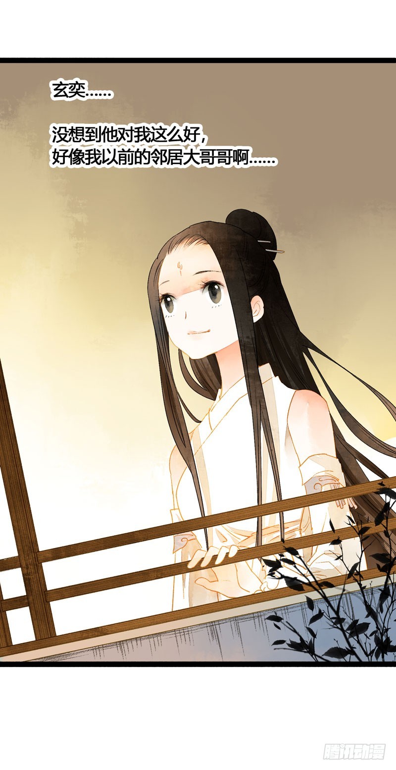 心动的感觉说来就来！-第49话