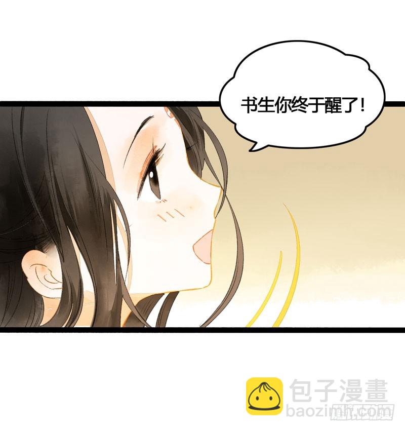 心动的感觉说来就来！-第49话