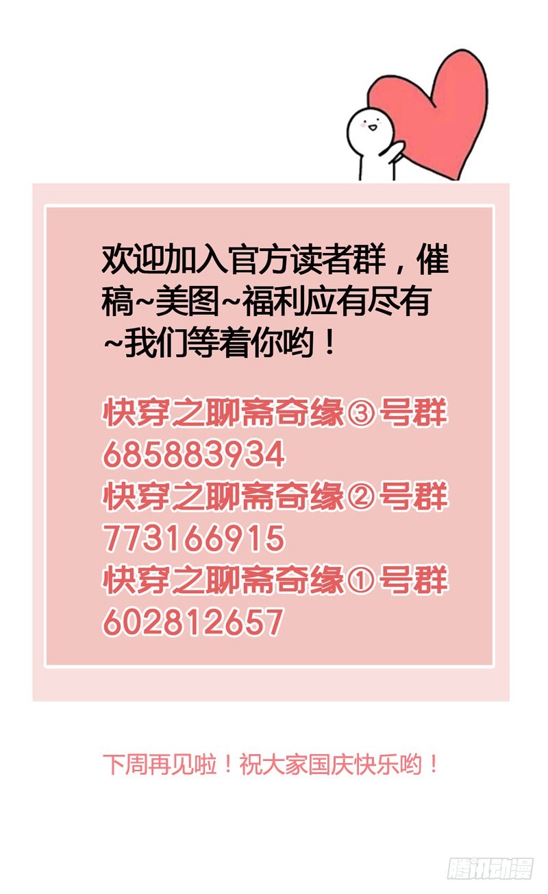 心动的感觉说来就来！-第49话