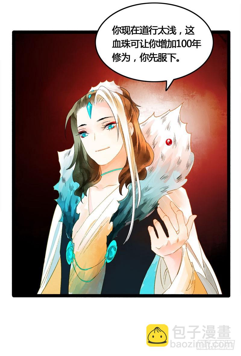 心动的感觉说来就来！-第49话