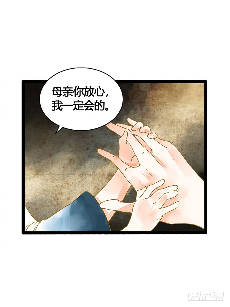 总有一个主角要有血海深仇-第51话
