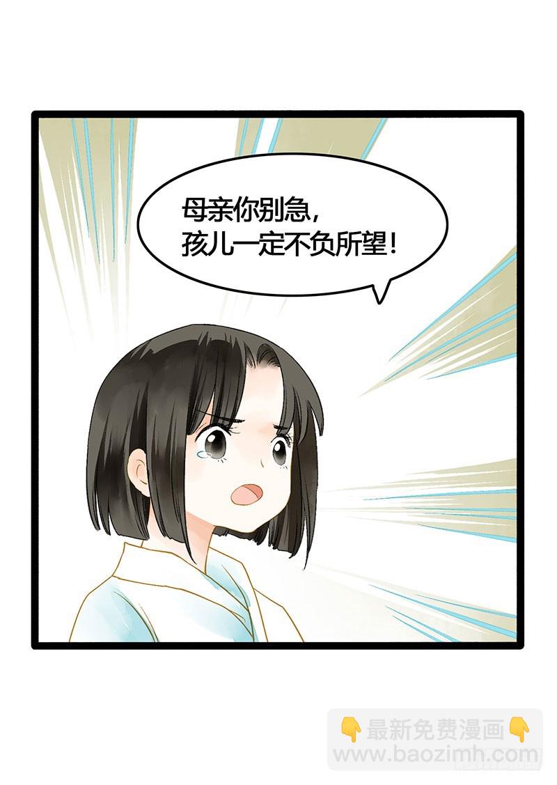 总有一个主角要有血海深仇-第51话