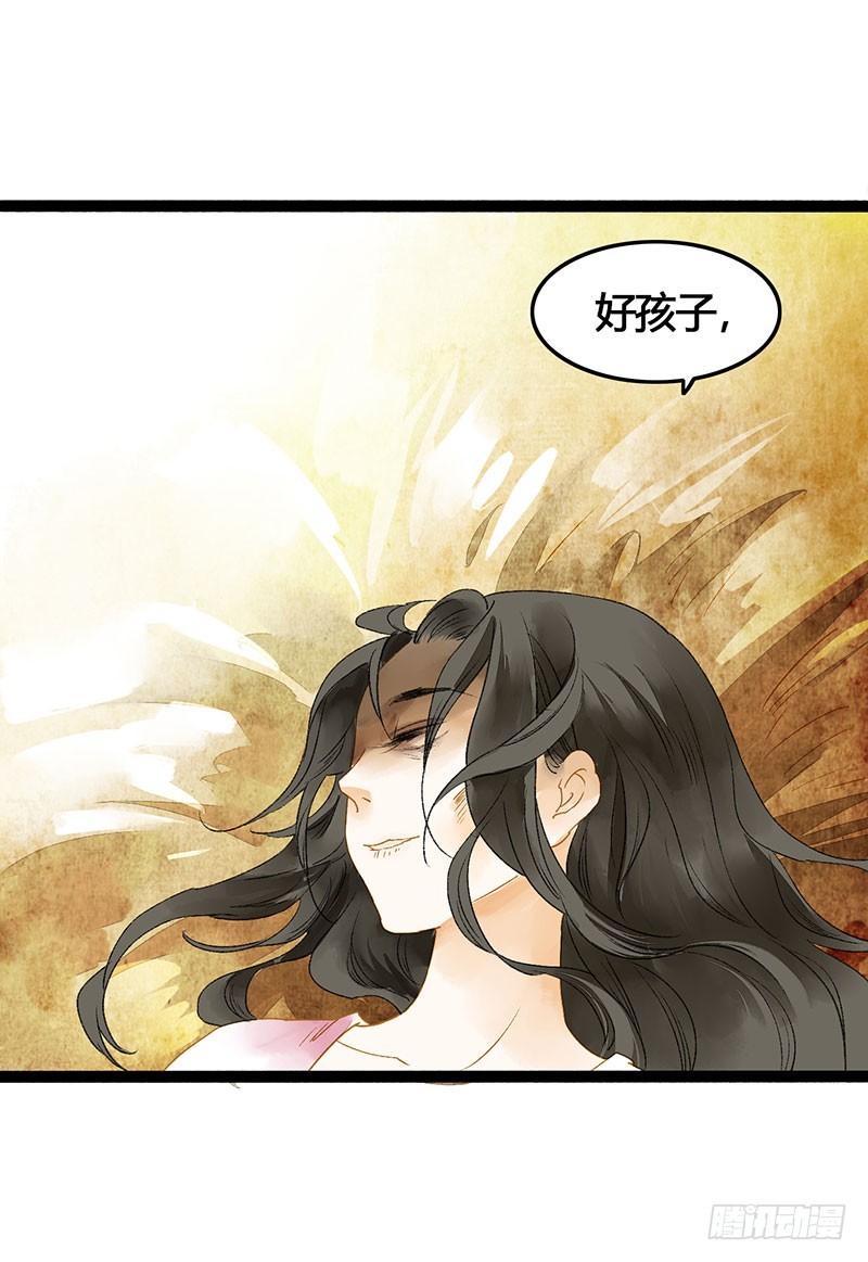 总有一个主角要有血海深仇-第51话