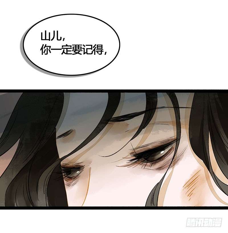 总有一个主角要有血海深仇-第51话