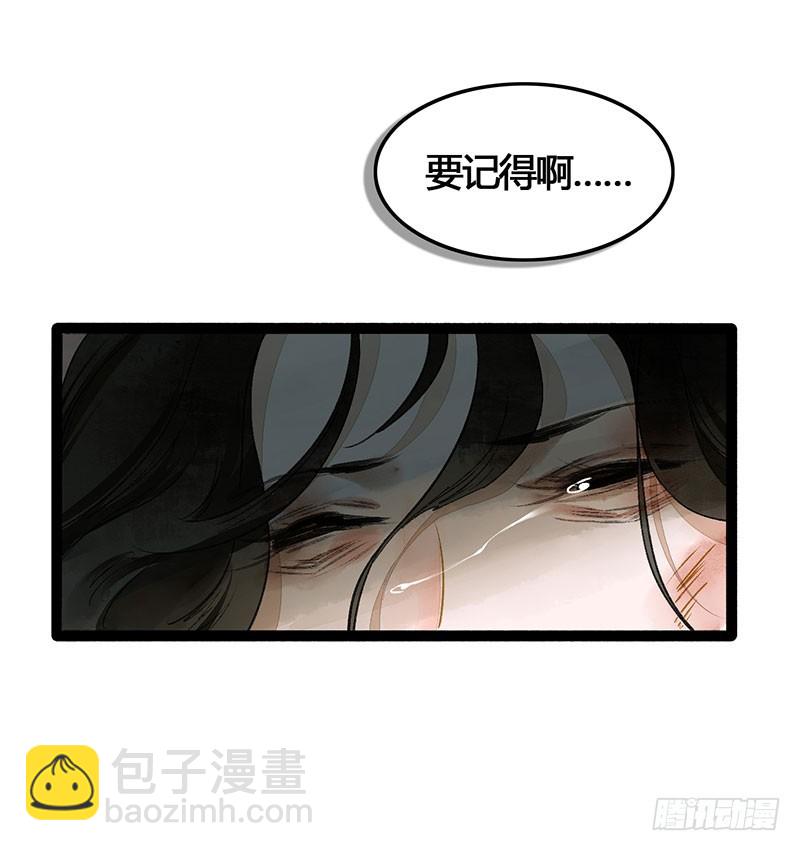 总有一个主角要有血海深仇-第51话