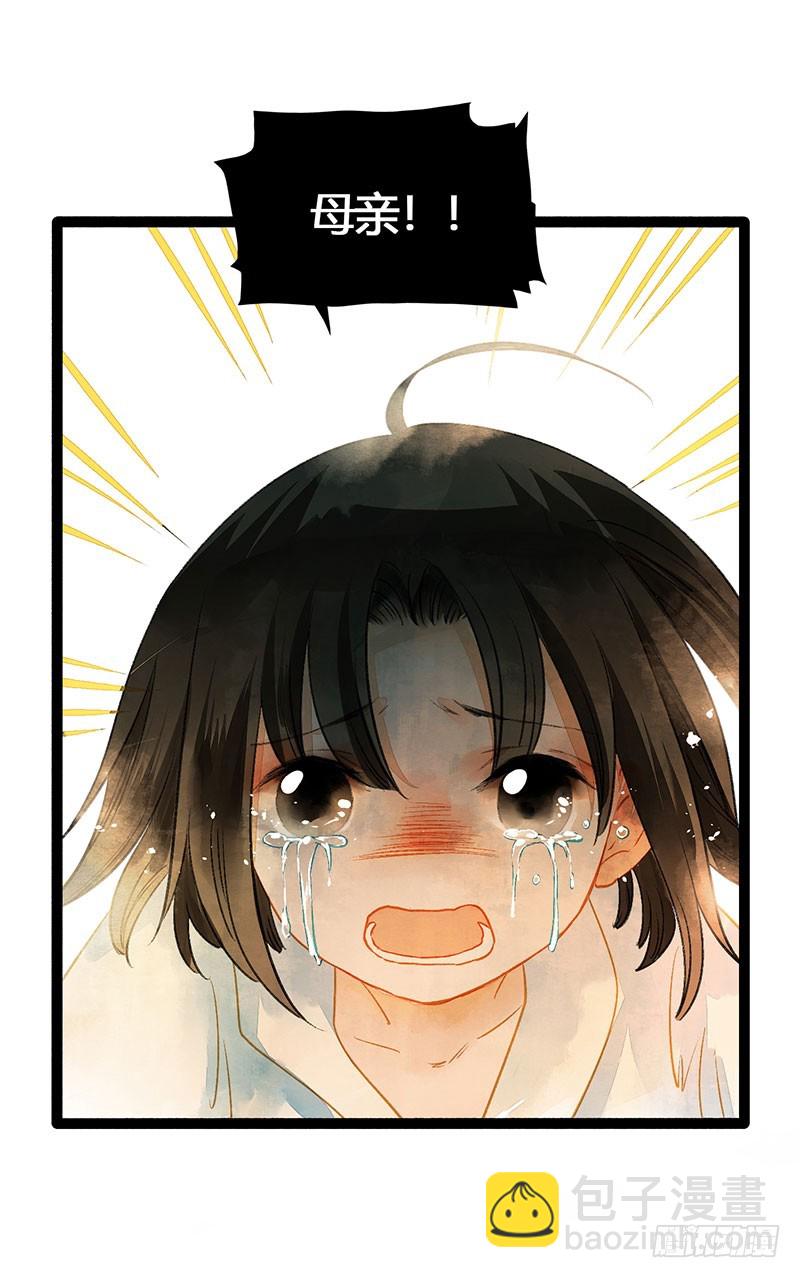 总有一个主角要有血海深仇-第51话