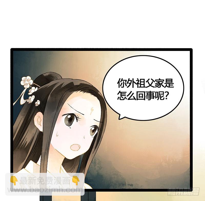 总有一个主角要有血海深仇-第51话