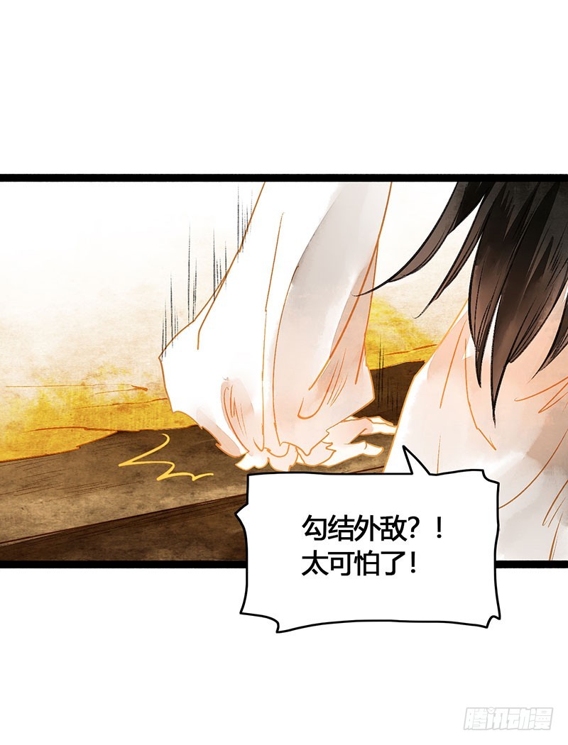 总有一个主角要有血海深仇-第51话