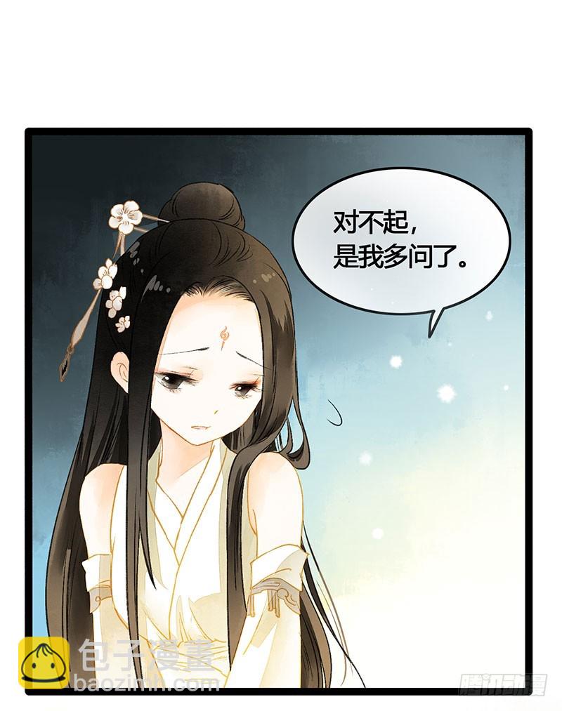 总有一个主角要有血海深仇-第51话