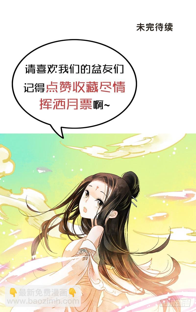 总有一个主角要有血海深仇-第51话