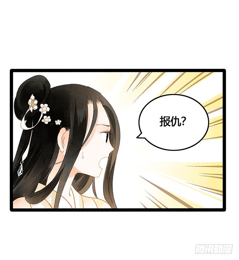 总有一个主角要有血海深仇-第51话