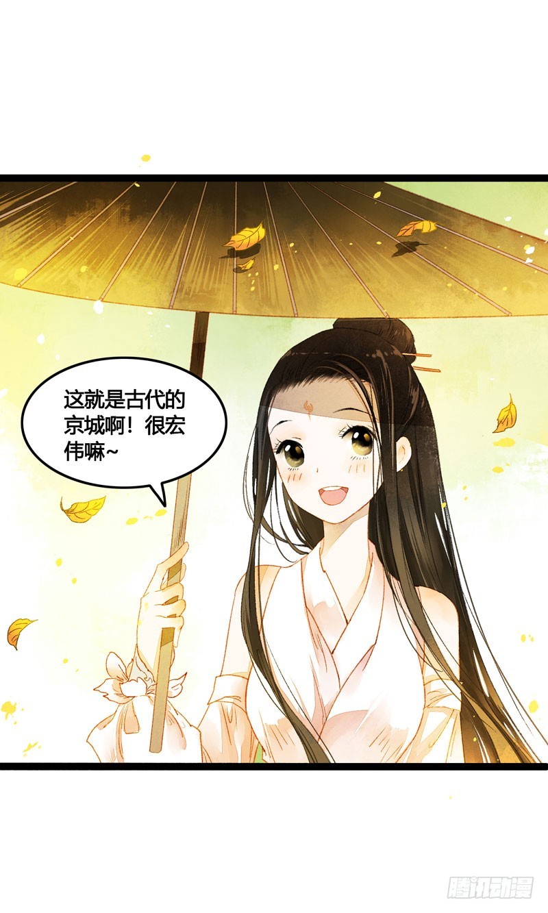 不论你去哪里，我都会找到你！-第53话