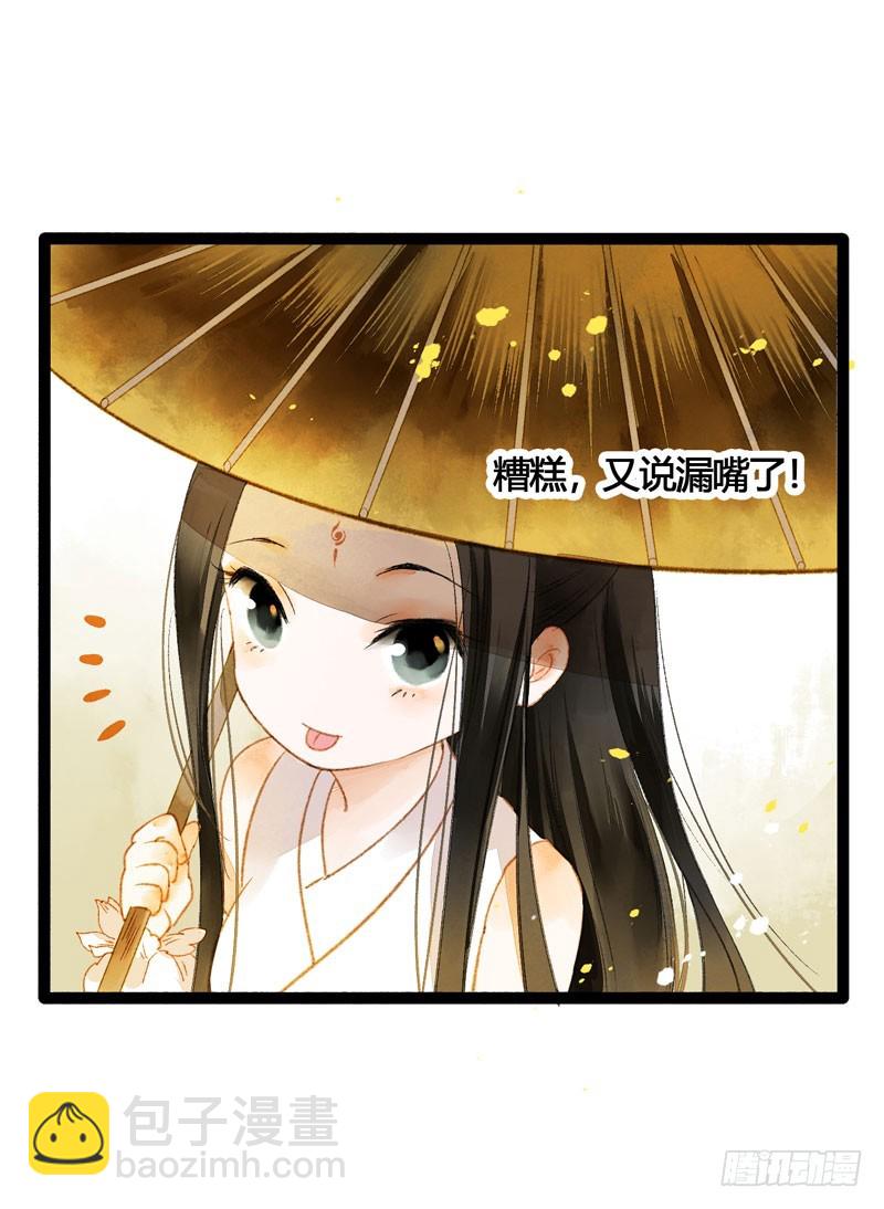 不论你去哪里，我都会找到你！-第53话