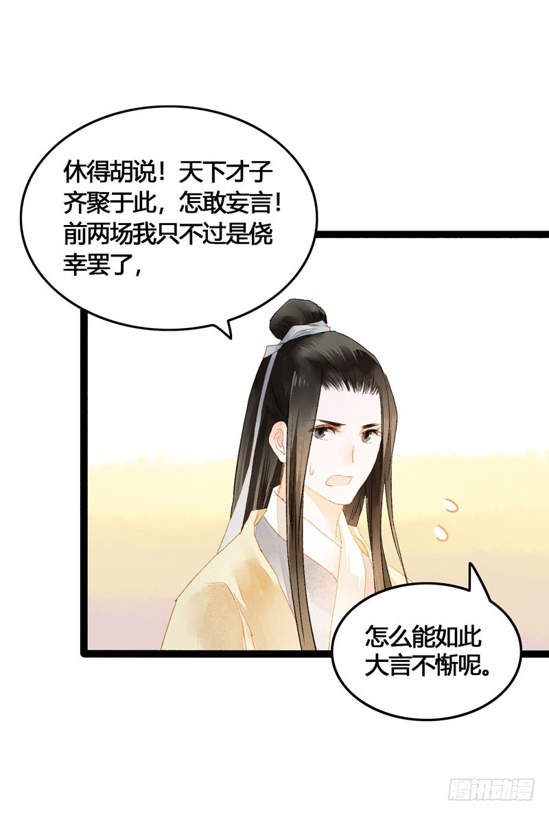 不论你去哪里，我都会找到你！-第53话