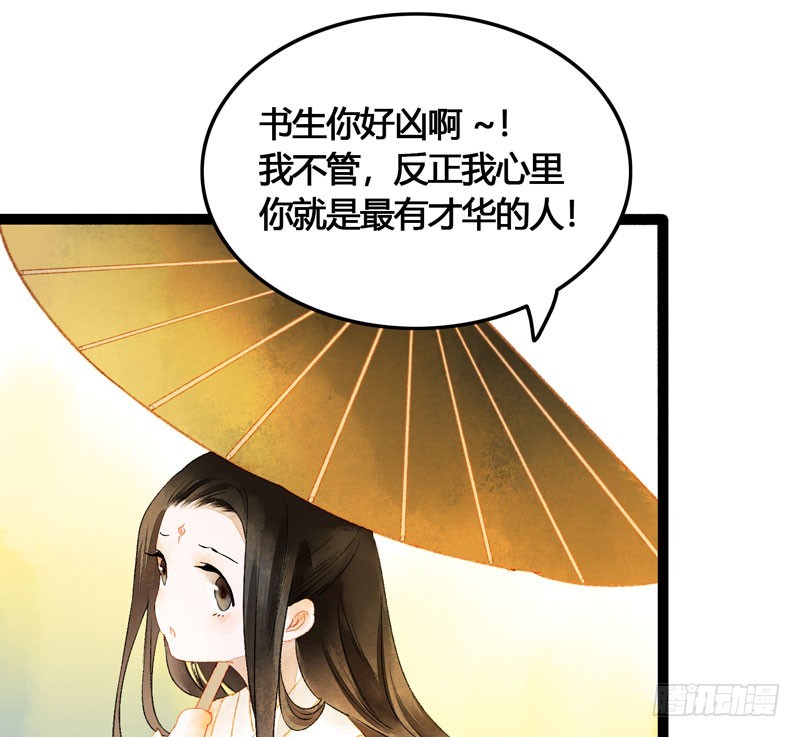 不论你去哪里，我都会找到你！-第53话