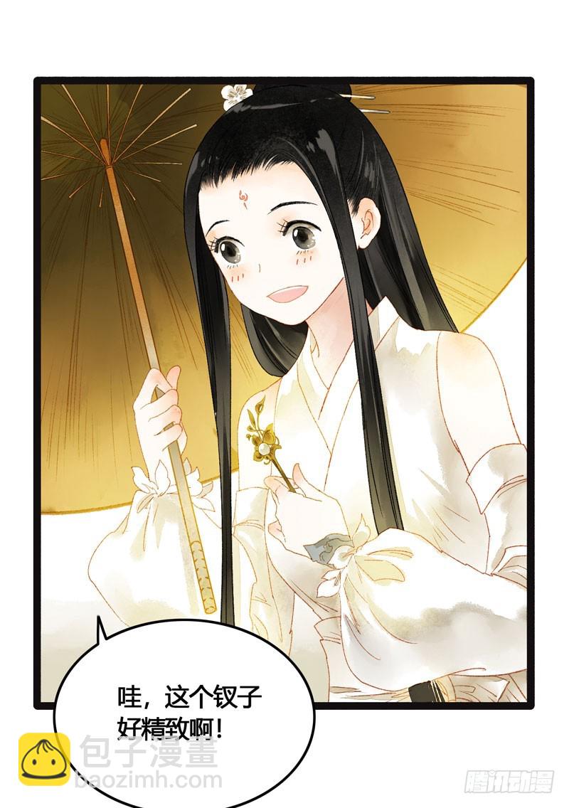 不论你去哪里，我都会找到你！-第53话