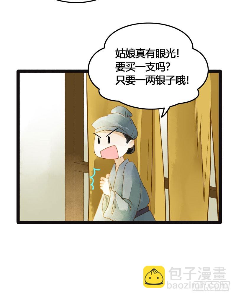 不论你去哪里，我都会找到你！-第53话