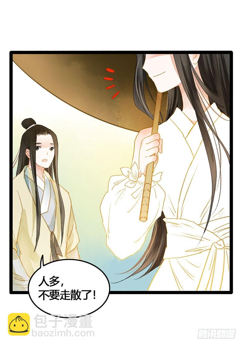 不论你去哪里，我都会找到你！-第53话