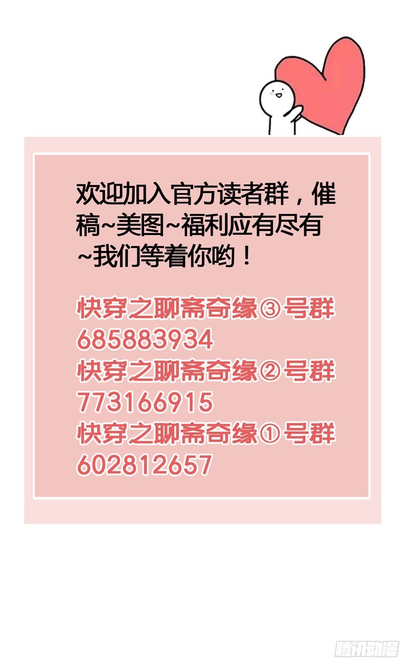 不论你去哪里，我都会找到你！-第53话