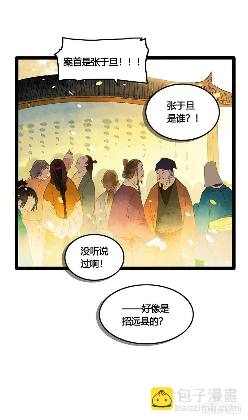 不论你去哪里，我都会找到你！-第53话