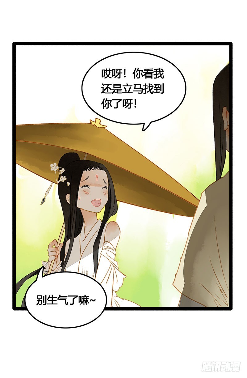 情不知所起，无处安放-第55话