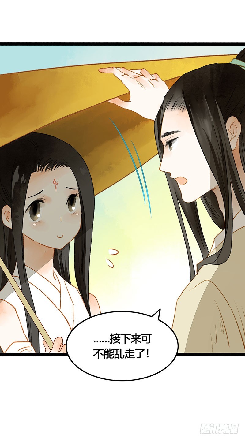 情不知所起，无处安放-第55话