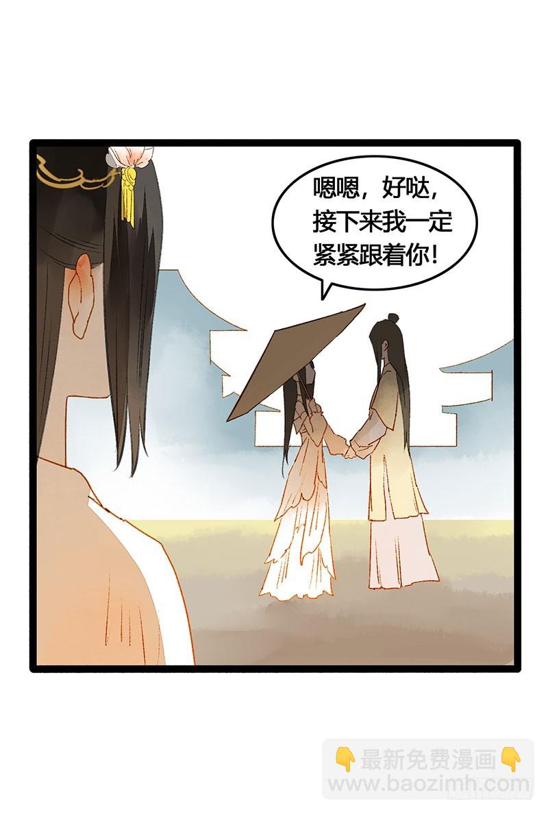 情不知所起，无处安放-第55话