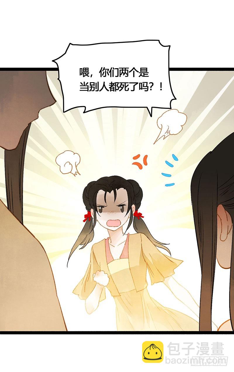 情不知所起，无处安放-第55话