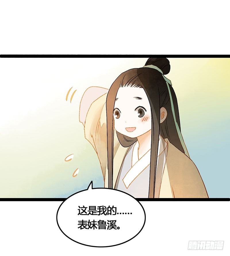 情不知所起，无处安放-第55话