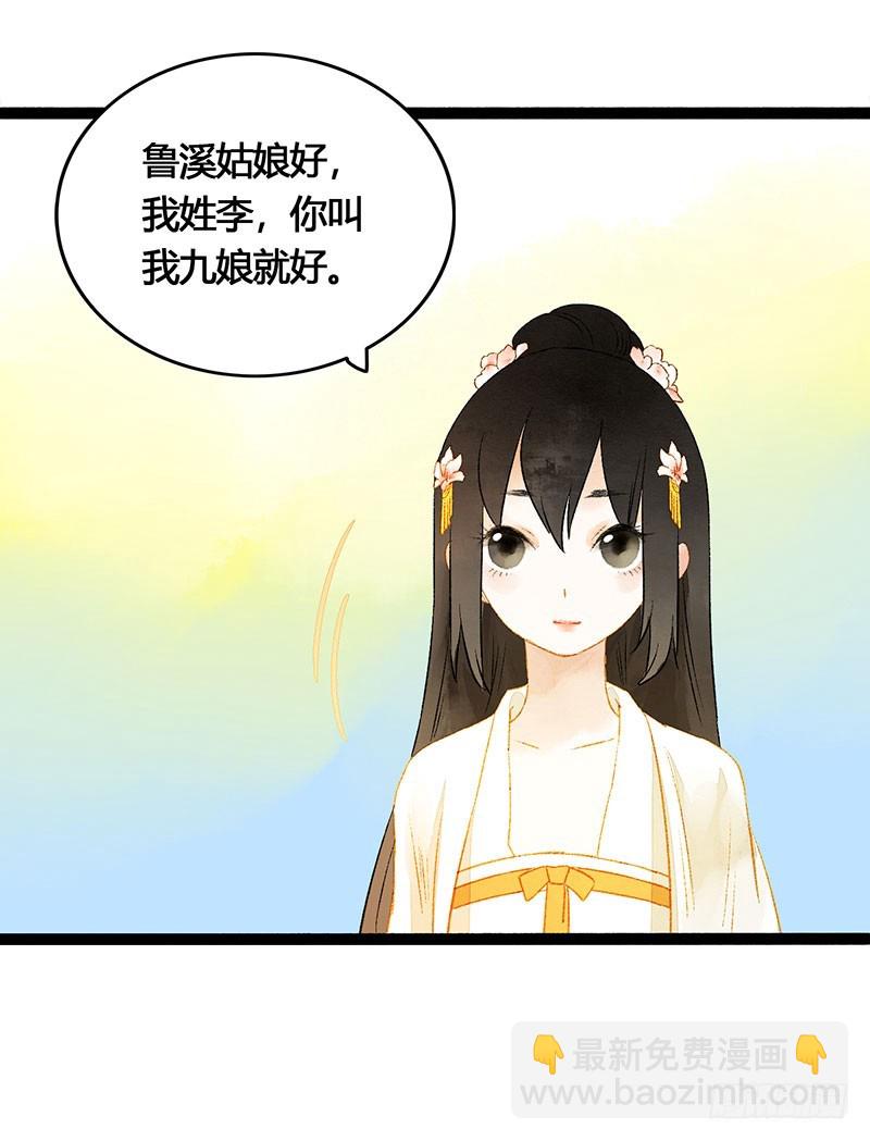 情不知所起，无处安放-第55话