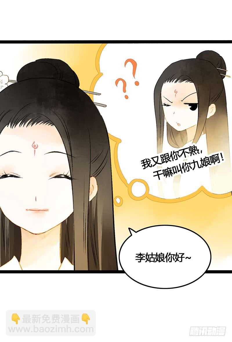 情不知所起，无处安放-第55话