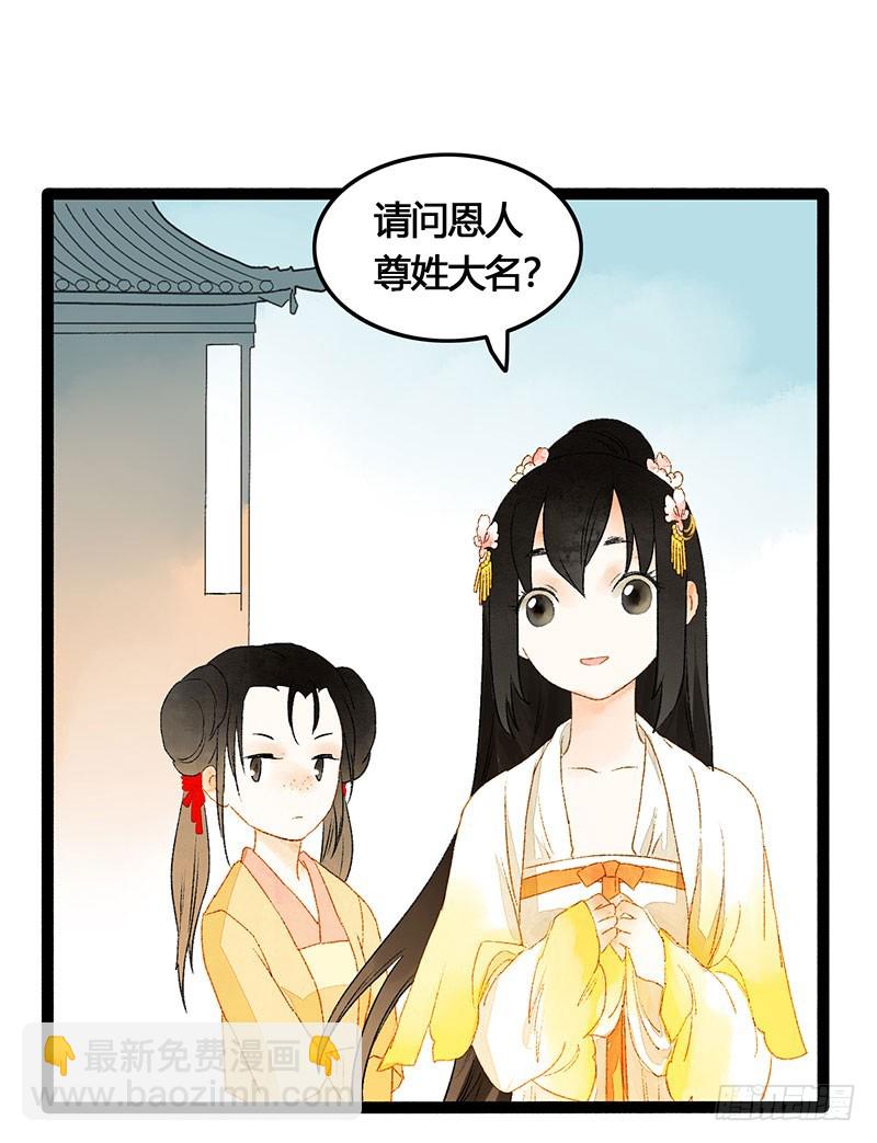 情不知所起，无处安放-第55话