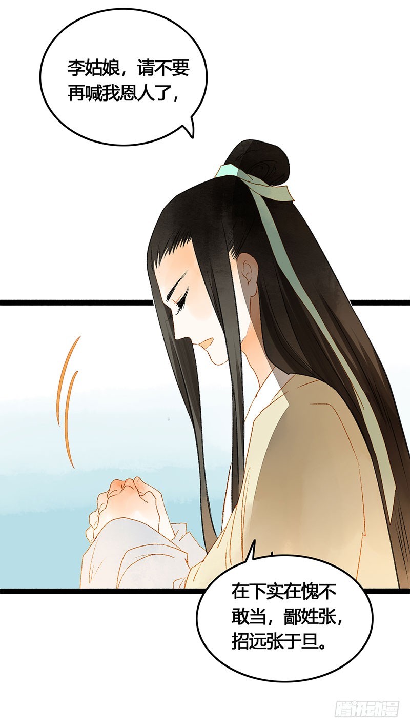 情不知所起，无处安放-第55话