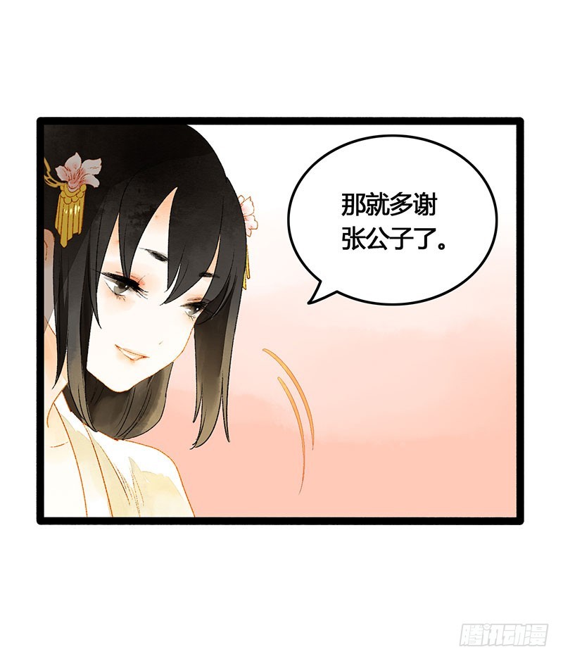 情不知所起，无处安放-第55话