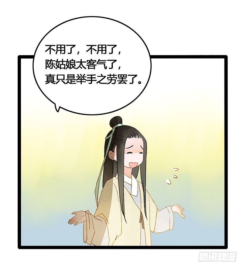 情不知所起，无处安放-第55话