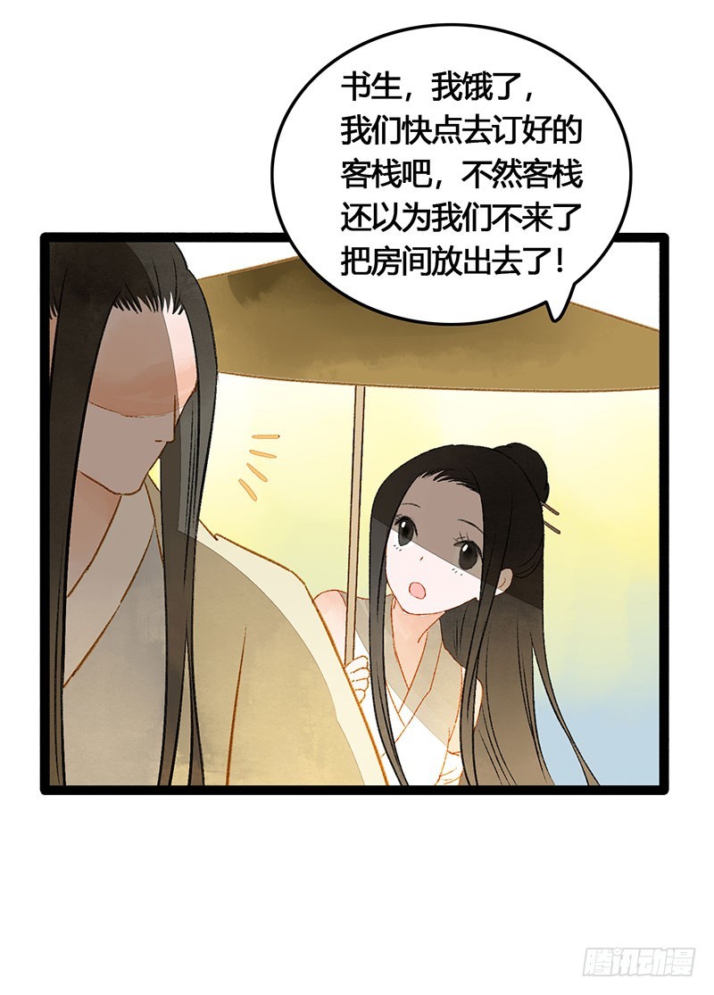 情不知所起，无处安放-第55话