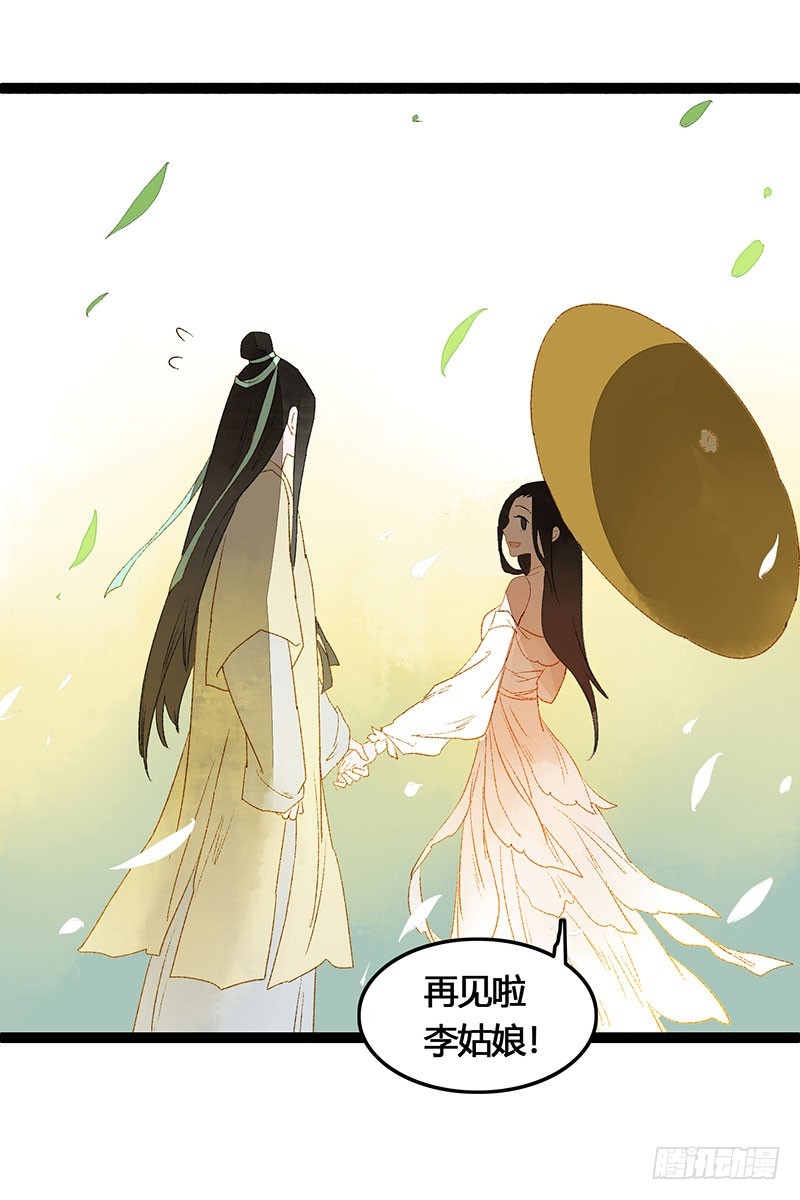 情不知所起，无处安放-第55话