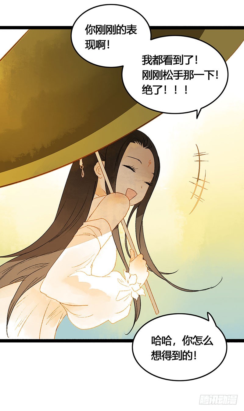 情不知所起，无处安放-第55话