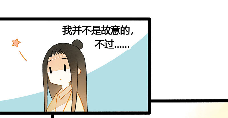 情不知所起，无处安放-第55话