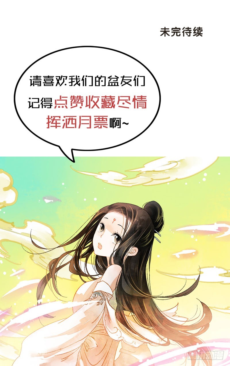 情不知所起，无处安放-第55话