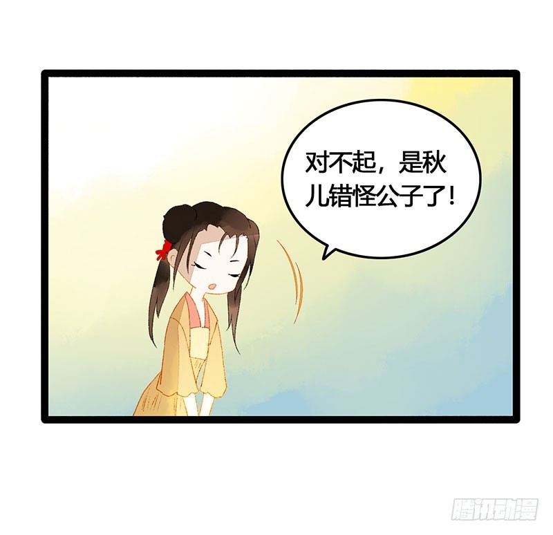 情不知所起，无处安放-第55话
