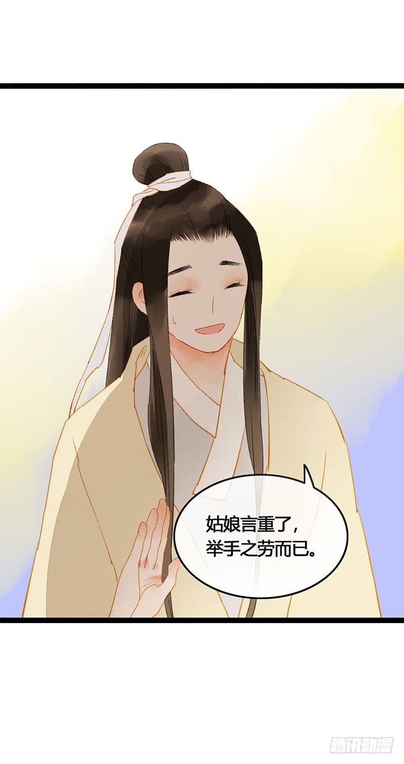 情不知所起，无处安放-第55话