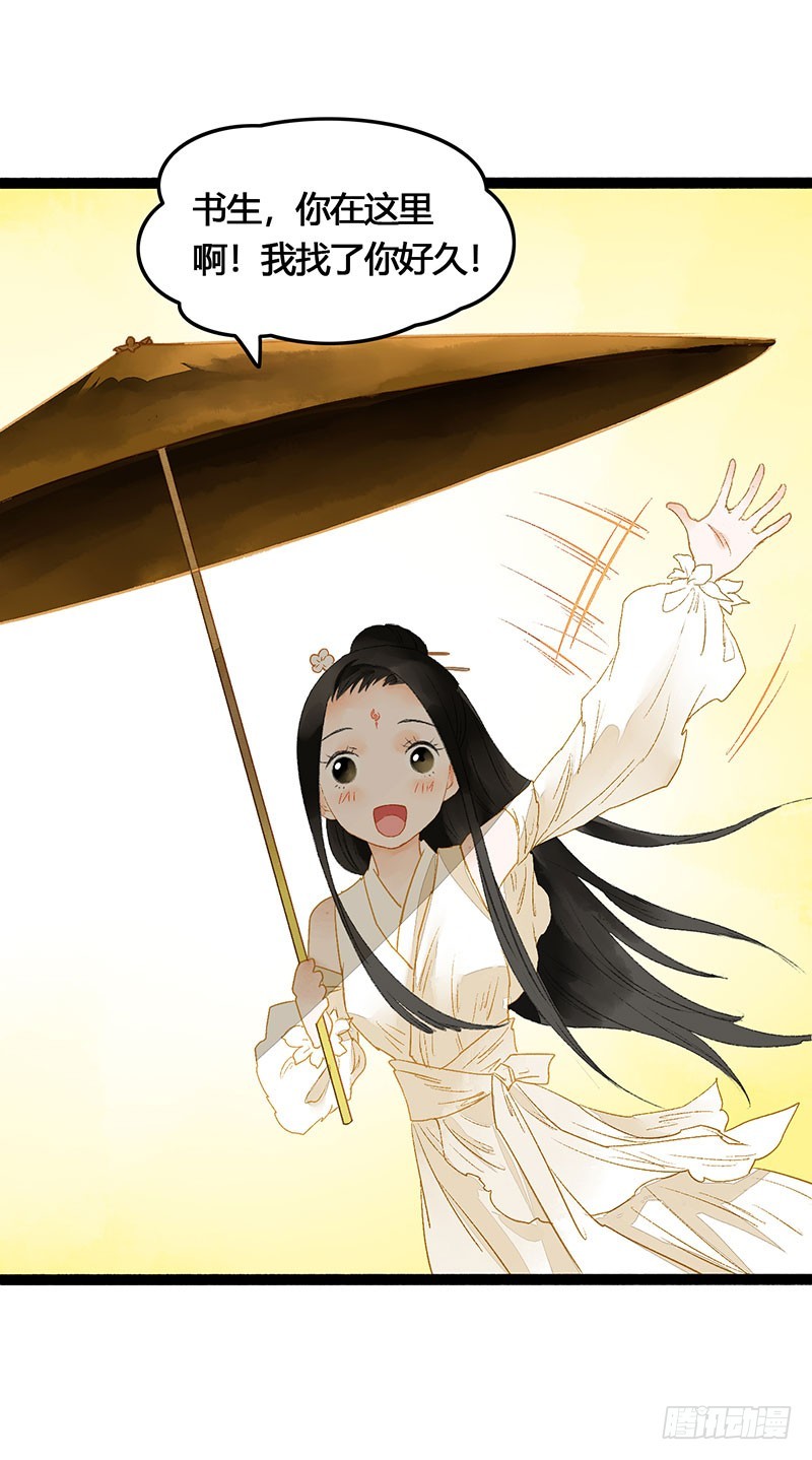 情不知所起，无处安放-第55话