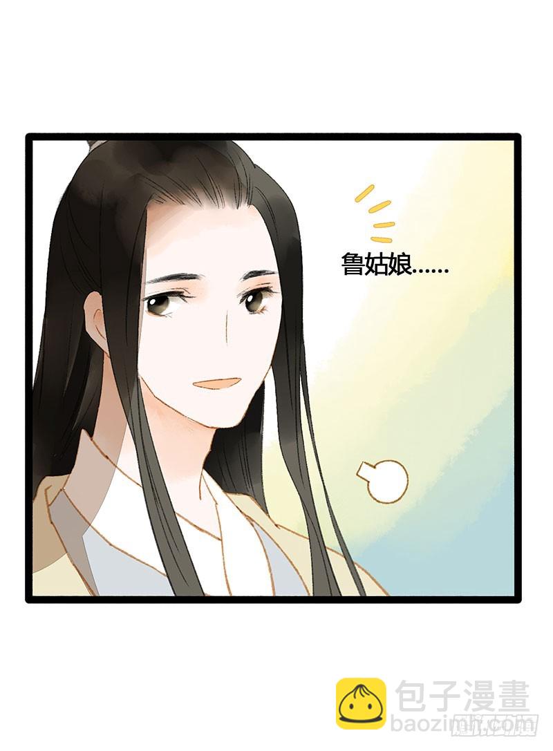 情不知所起，无处安放-第55话