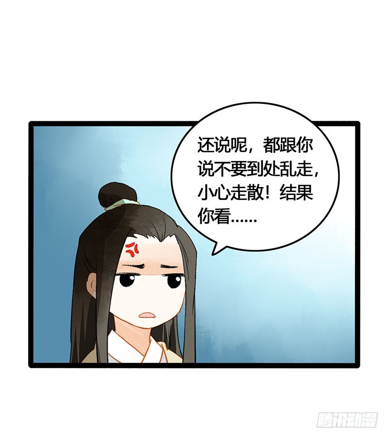 情不知所起，无处安放-第55话