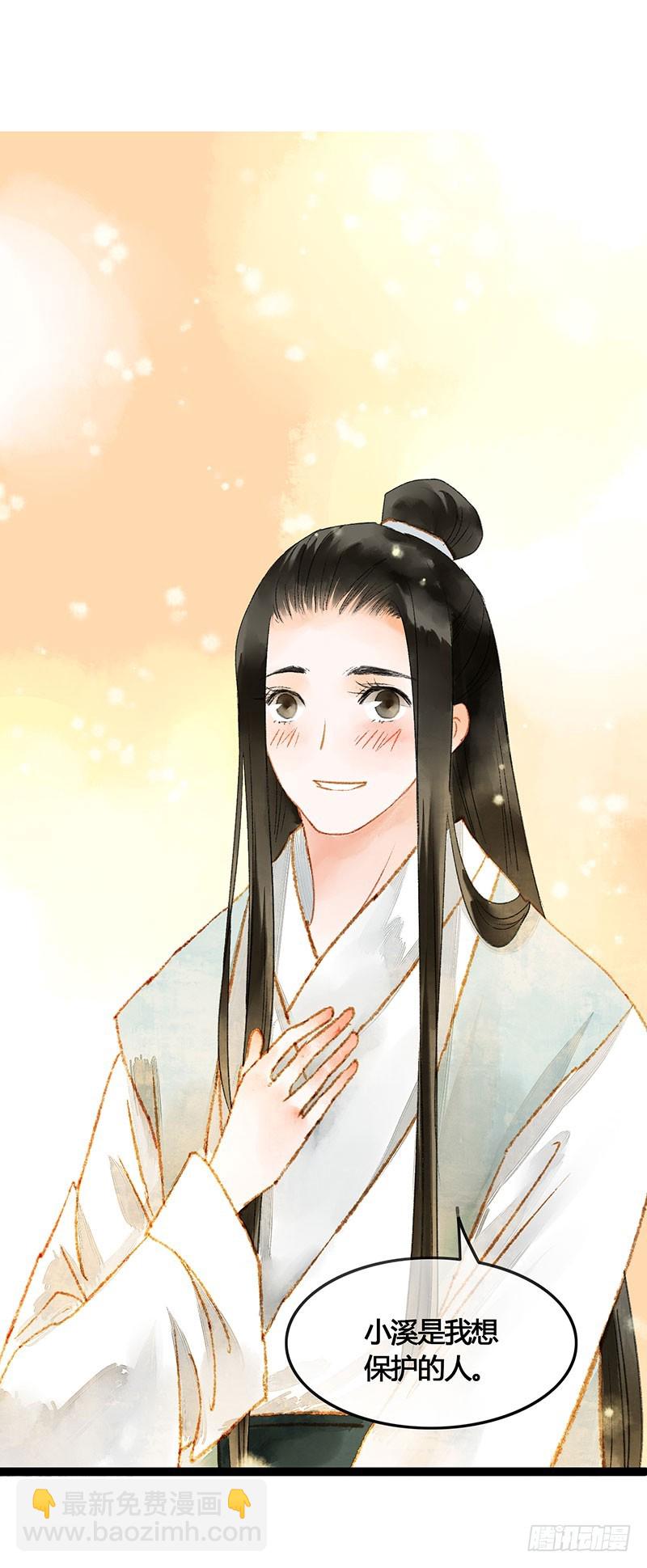 天啦撸男二要上位？！-第59话