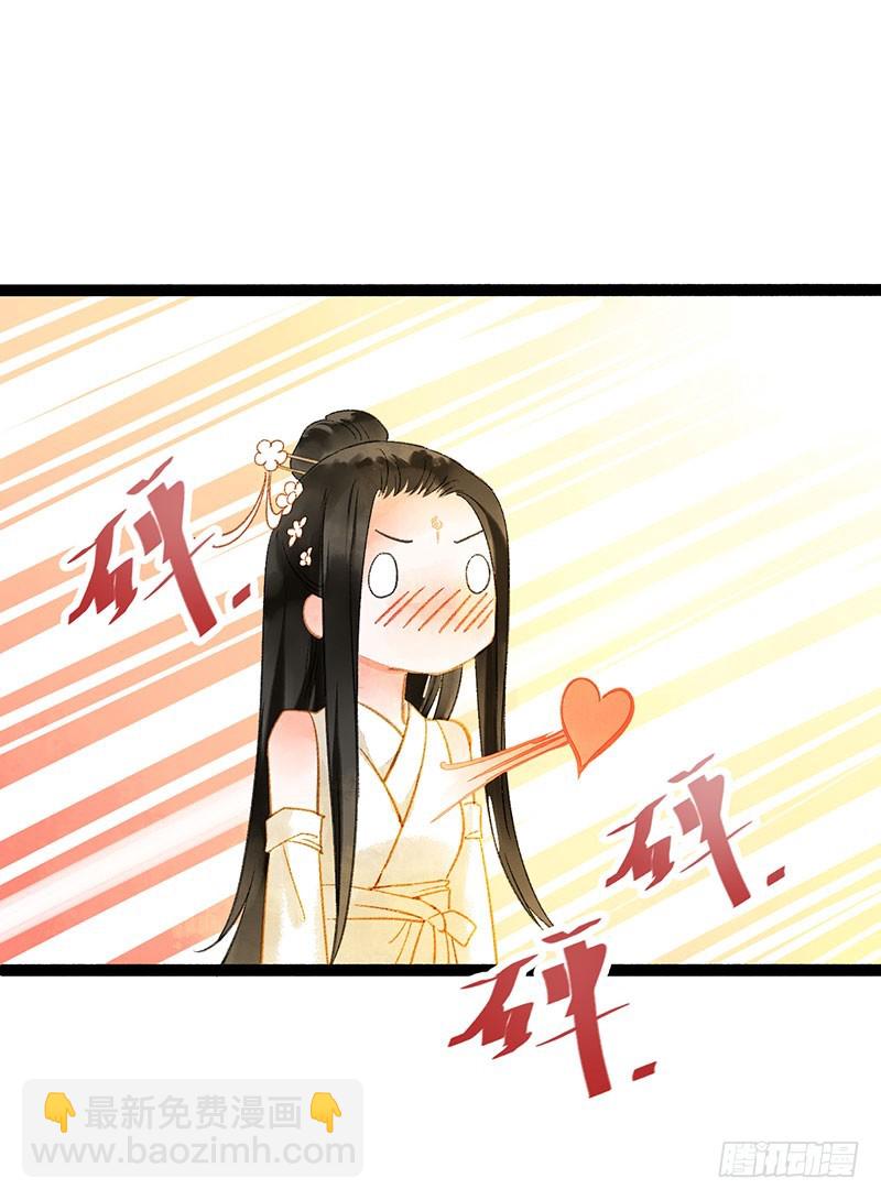 天啦撸男二要上位？！-第59话