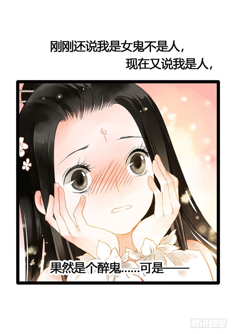 天啦撸男二要上位？！-第59话