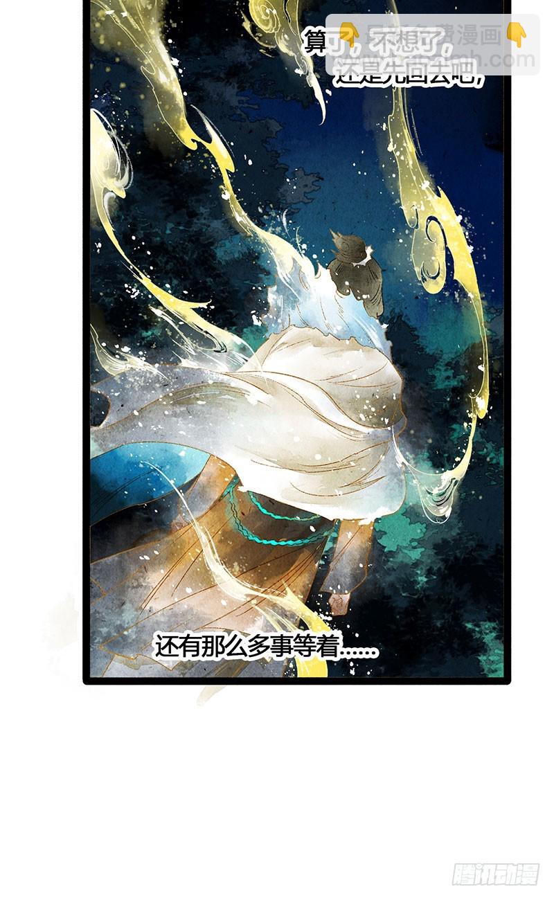 天啦撸男二要上位？！-第59话